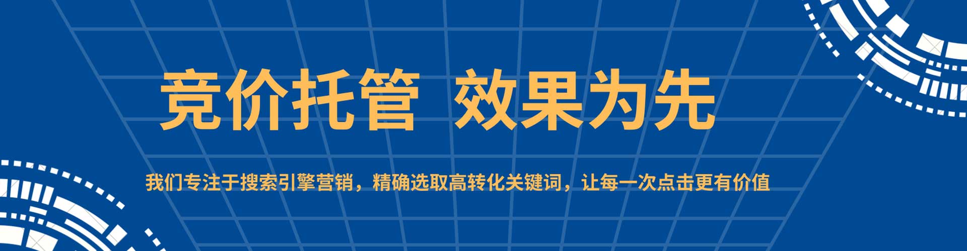 正蓝旗百度推广排名